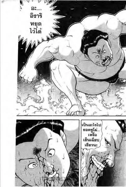 Grappler Baki - หน้า 7