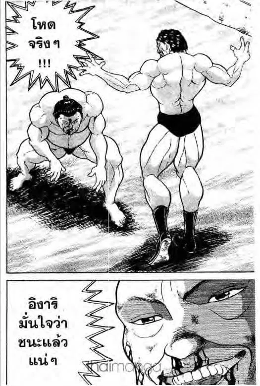 Grappler Baki - หน้า 10