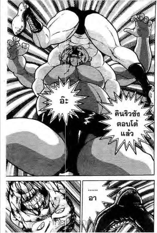 Grappler Baki - หน้า 13