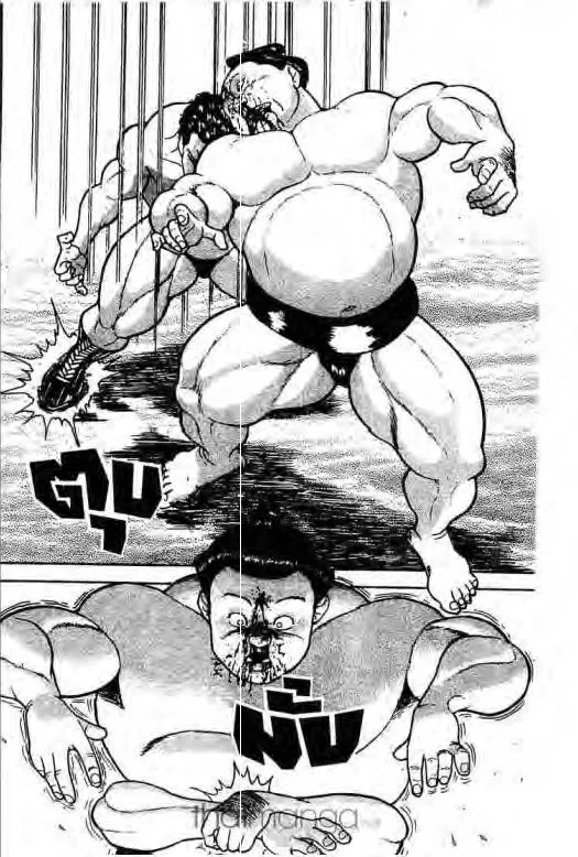 Grappler Baki - หน้า 14