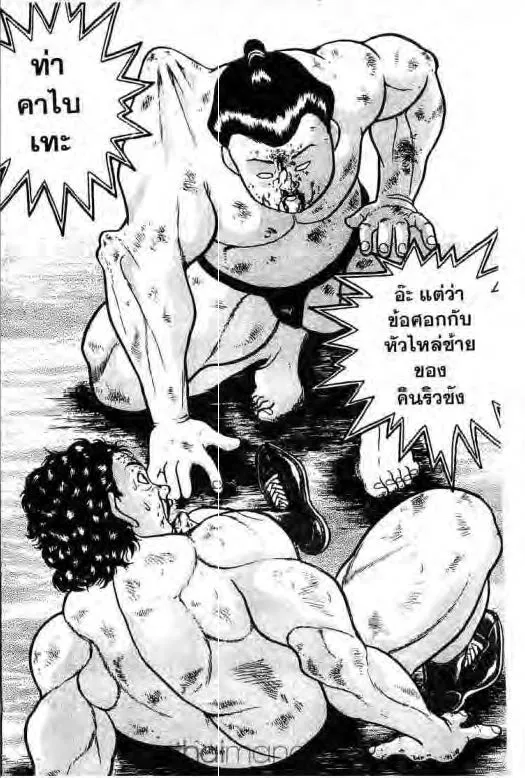 Grappler Baki - หน้า 18