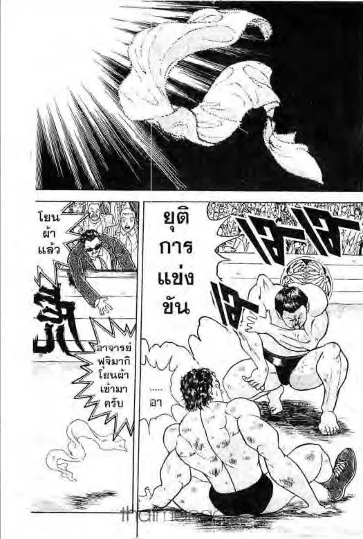 Grappler Baki - หน้า 19