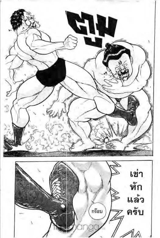 Grappler Baki - หน้า 7