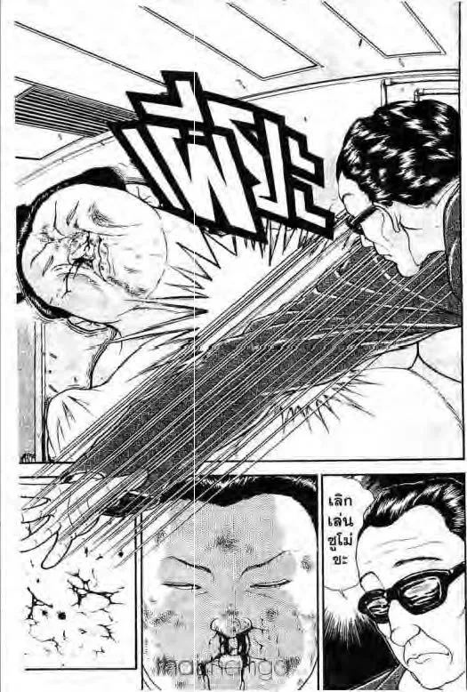 Grappler Baki - หน้า 11