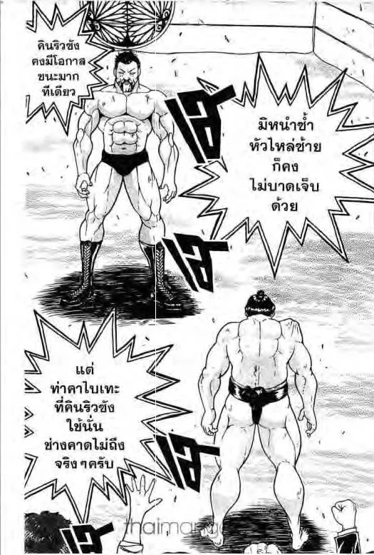 Grappler Baki - หน้า 5