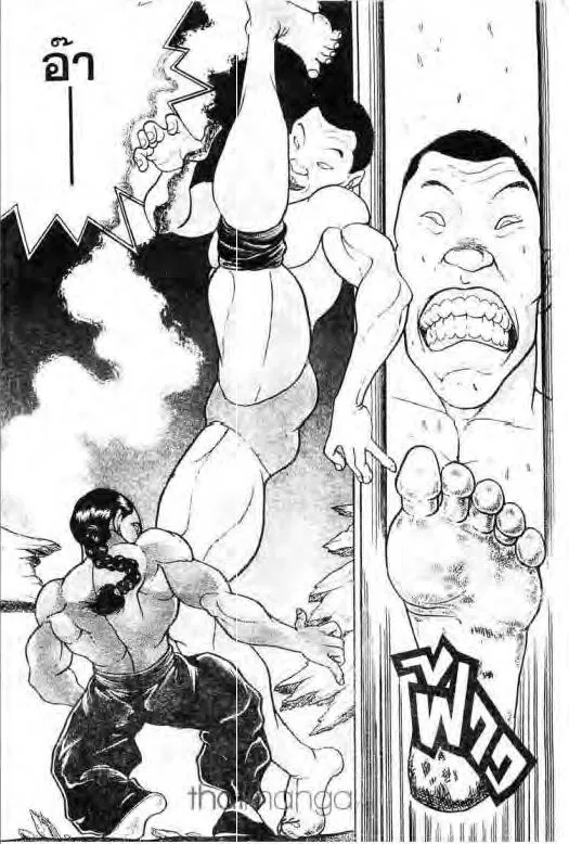 Grappler Baki - หน้า 11