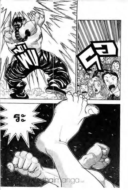 Grappler Baki - หน้า 12