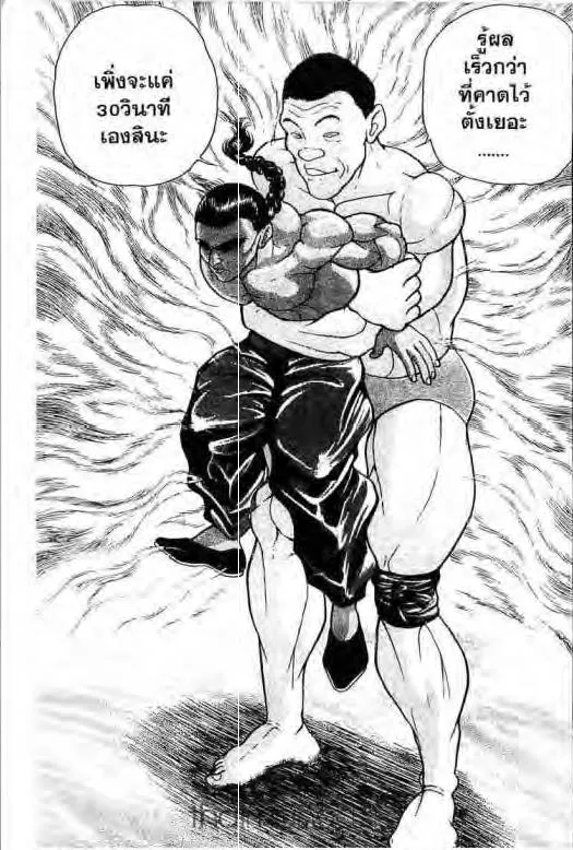 Grappler Baki - หน้า 16