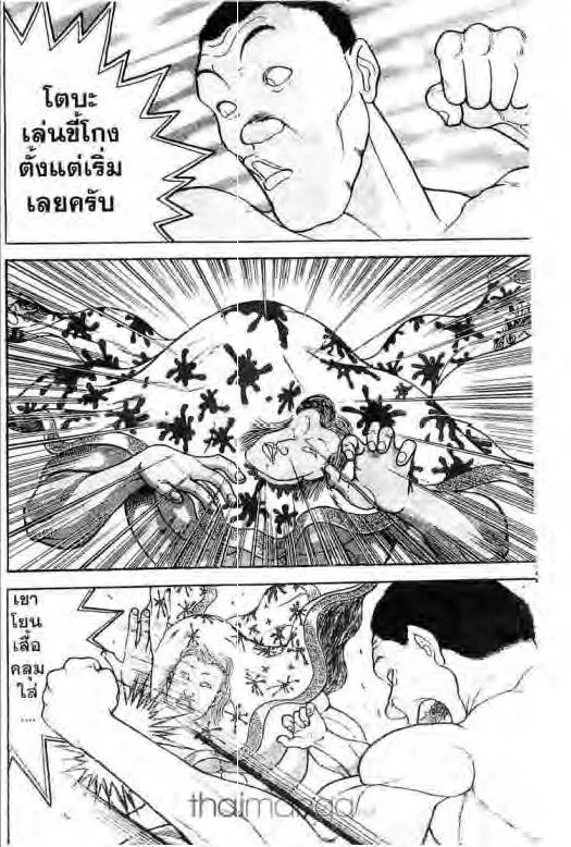 Grappler Baki - หน้า 5