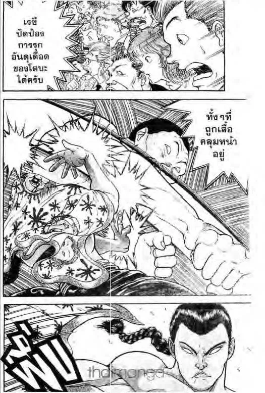 Grappler Baki - หน้า 7