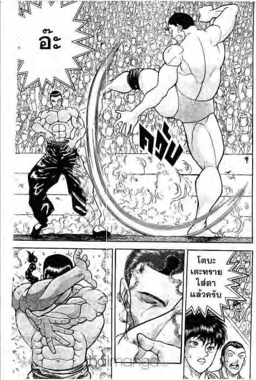 Grappler Baki - หน้า 8