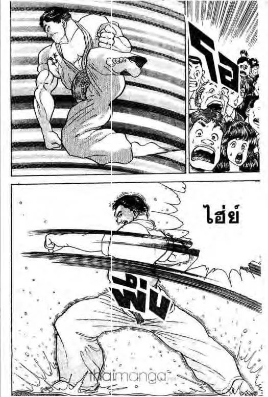 Grappler Baki - หน้า 16