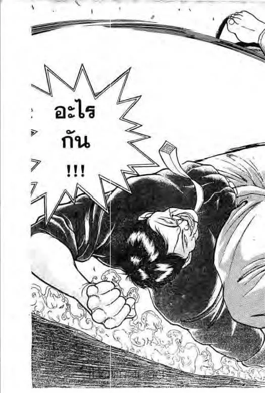 Grappler Baki - หน้า 11