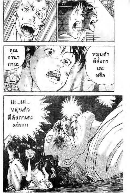 Grappler Baki - หน้า 14