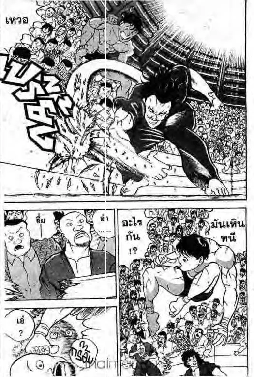 Grappler Baki - หน้า 11