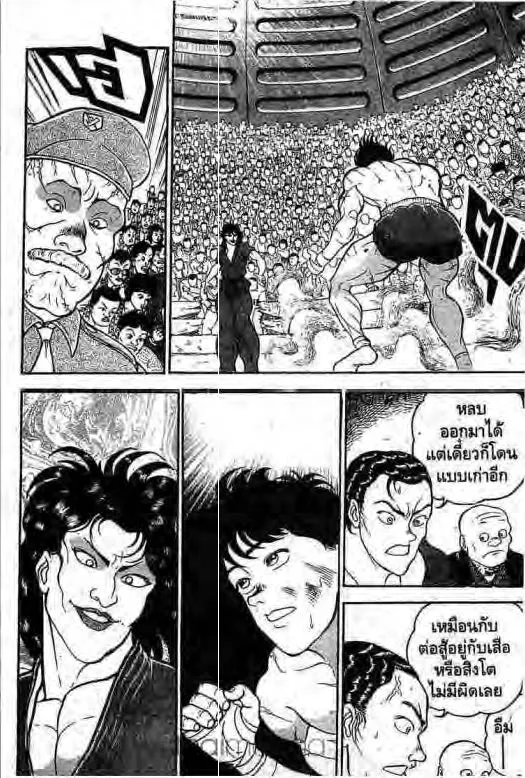 Grappler Baki - หน้า 12