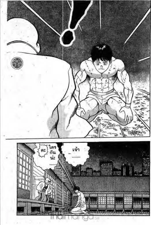 Grappler Baki - หน้า 15