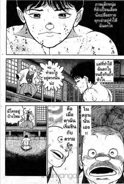 Grappler Baki - หน้า 16