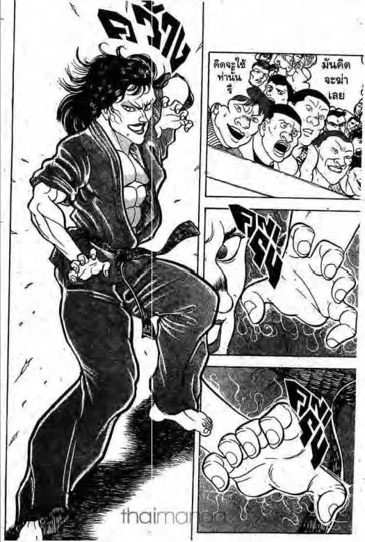 Grappler Baki - หน้า 4