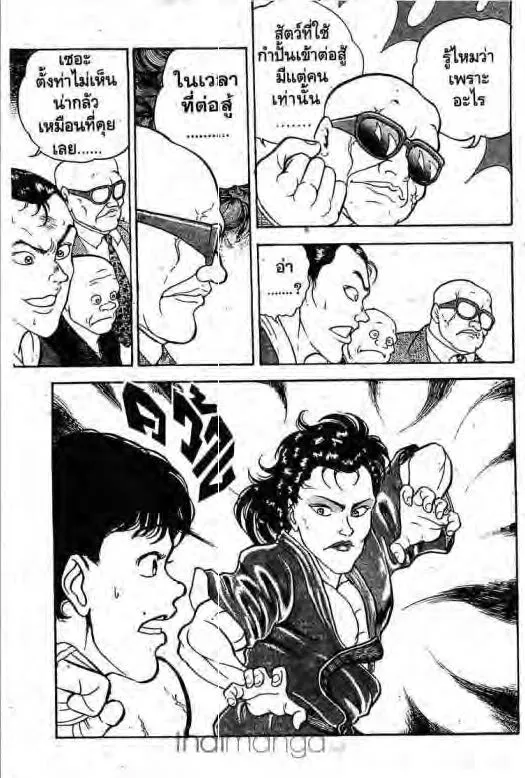 Grappler Baki - หน้า 5