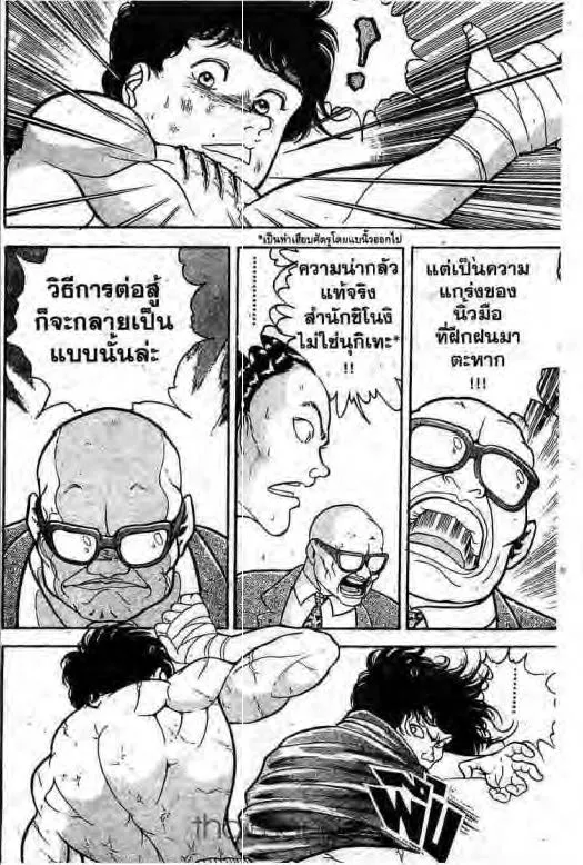 Grappler Baki - หน้า 8