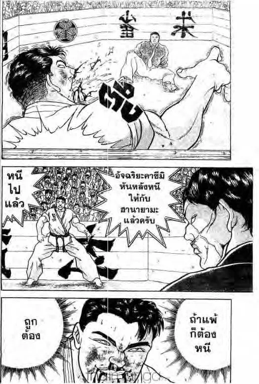 Grappler Baki - หน้า 12