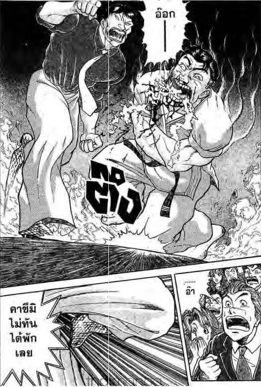 Grappler Baki - หน้า 5