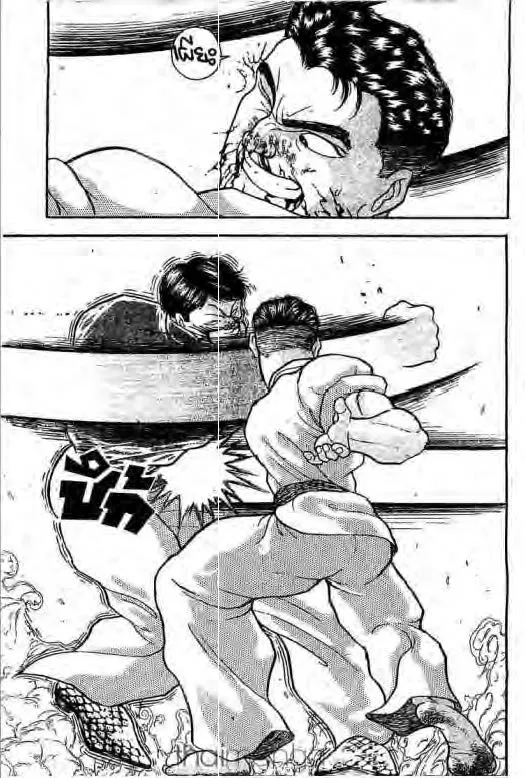 Grappler Baki - หน้า 13