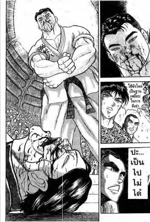 Grappler Baki - หน้า 6