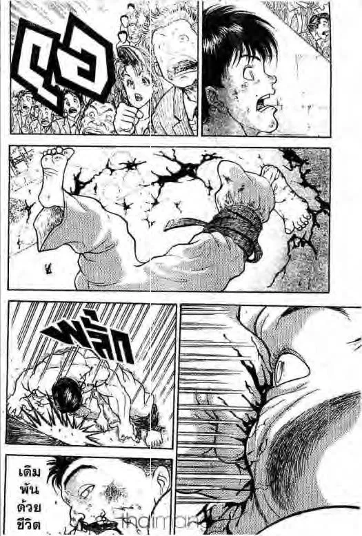 Grappler Baki - หน้า 10