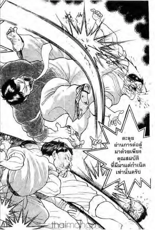 Grappler Baki - หน้า 4