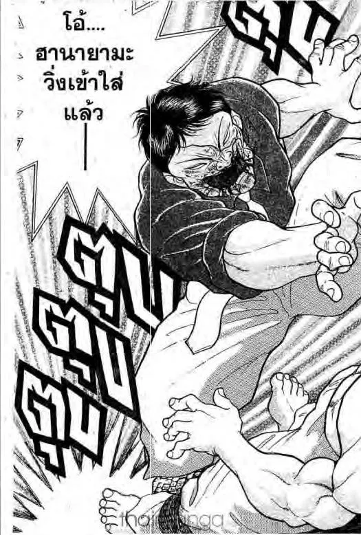 Grappler Baki - หน้า 5