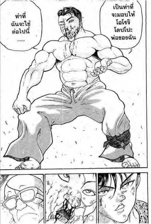 Grappler Baki - หน้า 5