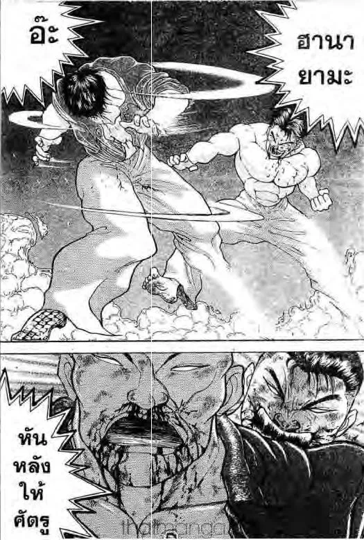 Grappler Baki - หน้า 11