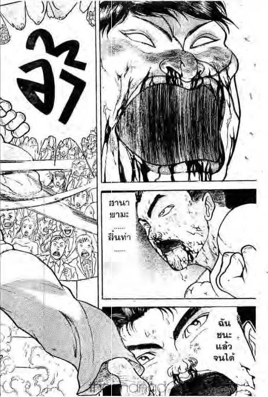 Grappler Baki - หน้า 2