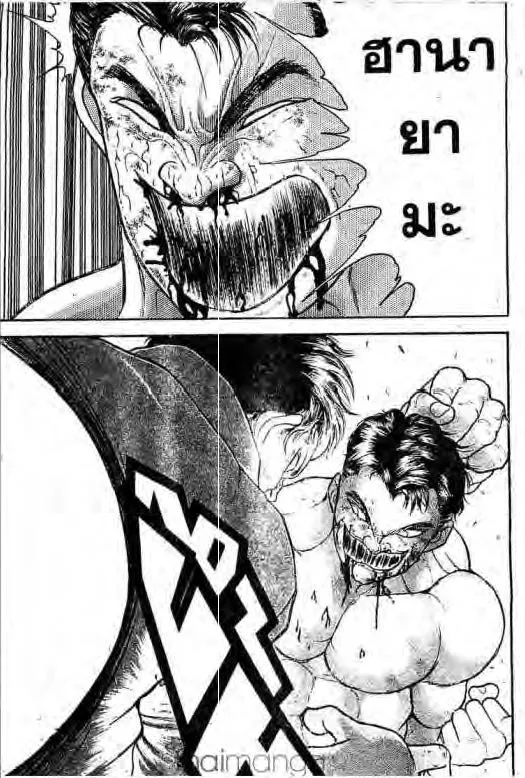 Grappler Baki - หน้า 5