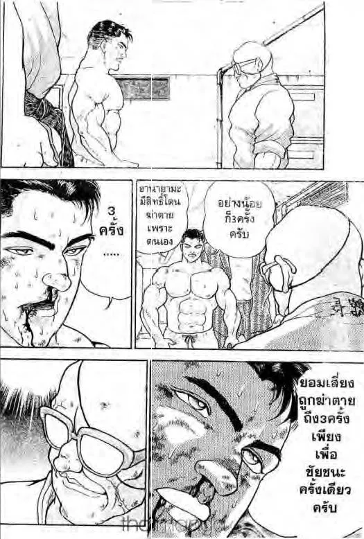 Grappler Baki - หน้า 12