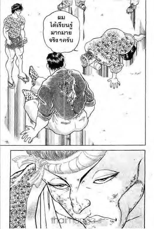 Grappler Baki - หน้า 19