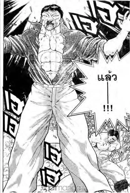 Grappler Baki - หน้า 4