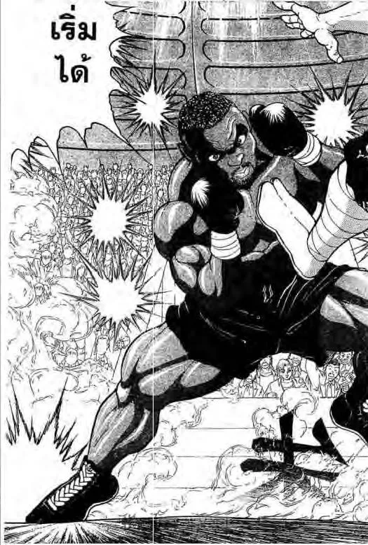 Grappler Baki - หน้า 15