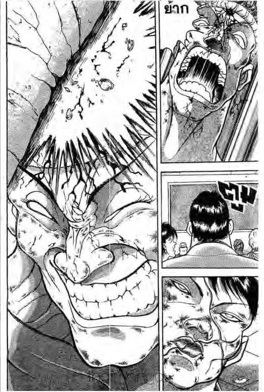 Grappler Baki - หน้า 8