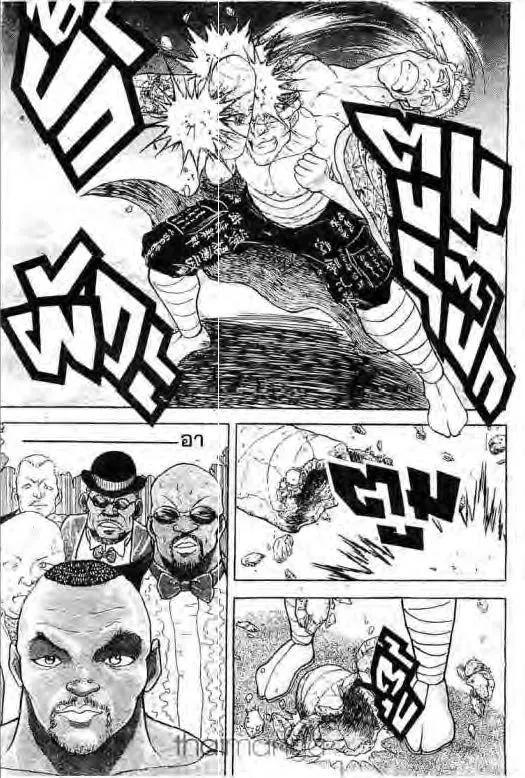 Grappler Baki - หน้า 9