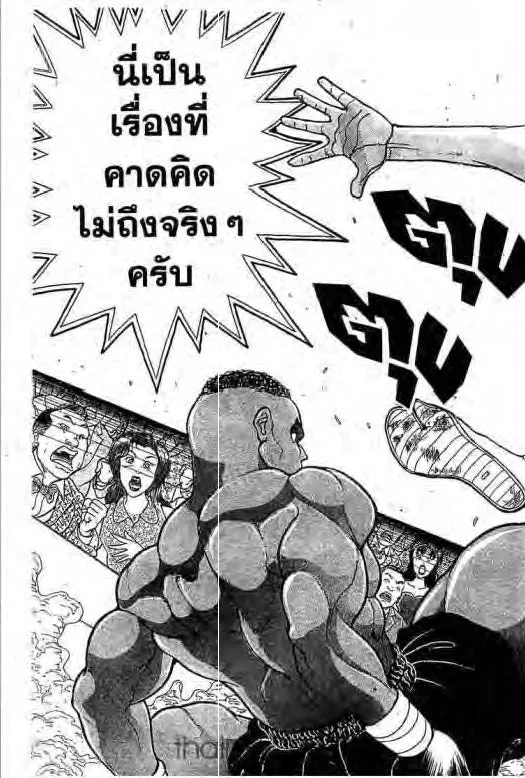 Grappler Baki - หน้า 1