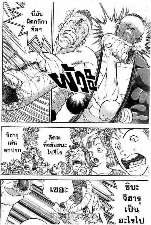 Grappler Baki - หน้า 10