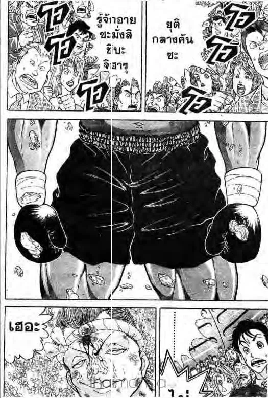 Grappler Baki - หน้า 12