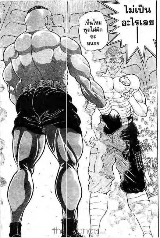 Grappler Baki - หน้า 13