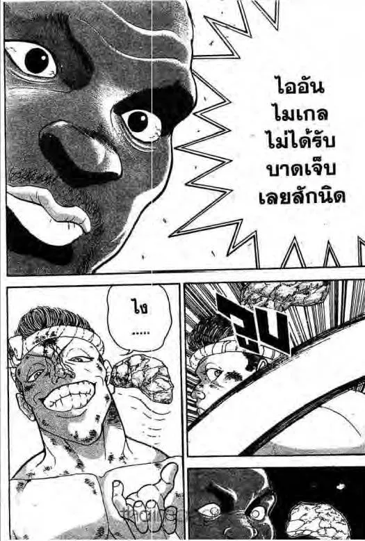 Grappler Baki - หน้า 14