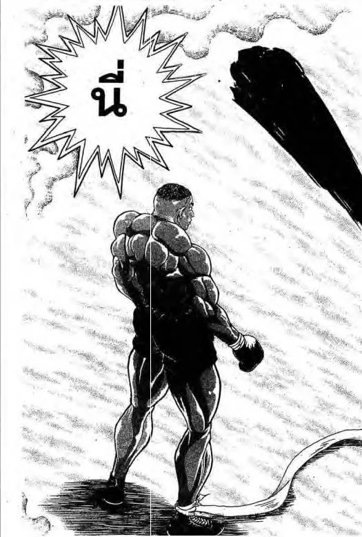 Grappler Baki - หน้า 21