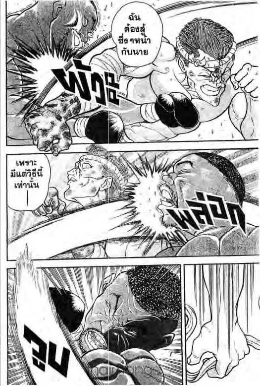 Grappler Baki - หน้า 10