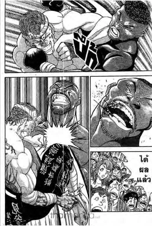 Grappler Baki - หน้า 12